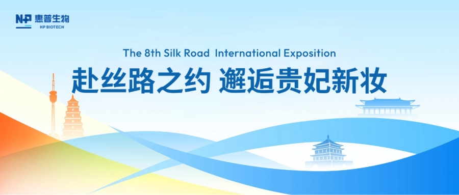 走進(jìn)絲博會(huì)丨盛啟長(zhǎng)安，赴絲路之約，邂逅貴妃新妝